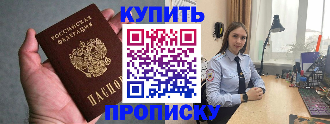 временная регистрация надежно в Павловске