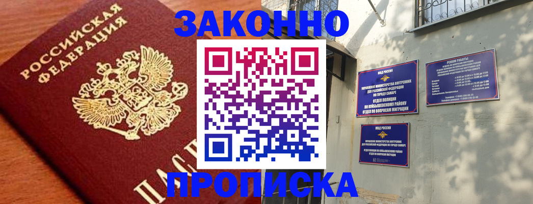 прописка иностранных граждан в Павловске