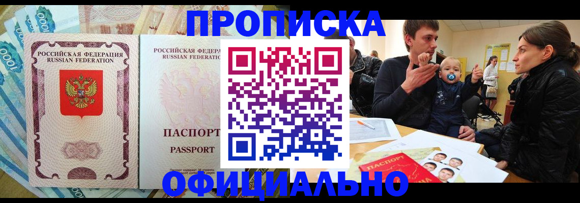 временная регистрация госуслуги в Павловске