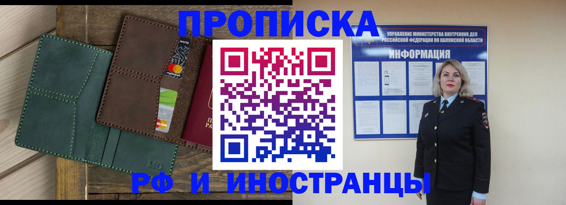 временная регистрация для всех в Павловске