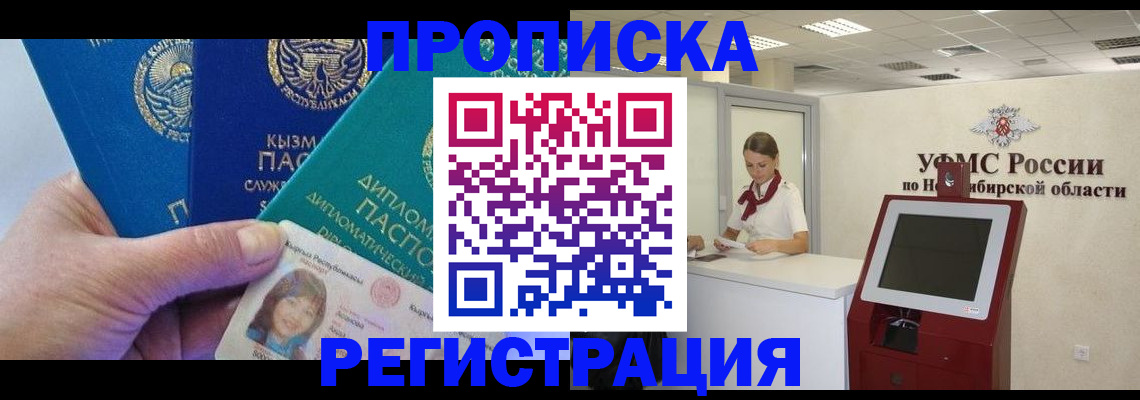 временная регистрация госуслуги в Павловске