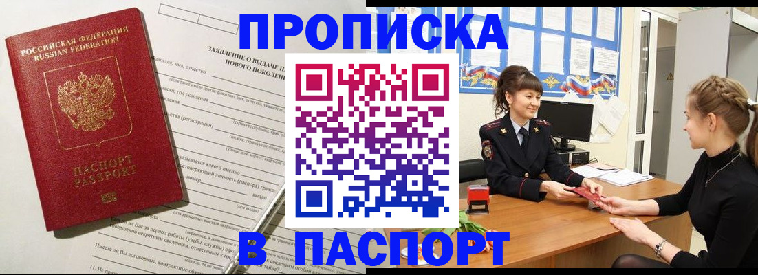 пропишу в квартире в Павловске