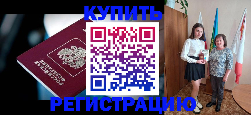 регистрация для школы в Павловске